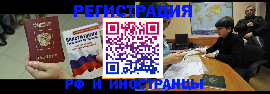временная регистрация недорого в Апатитах