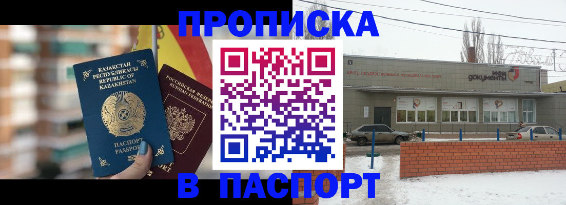временная регистрация для школы в Апатитах